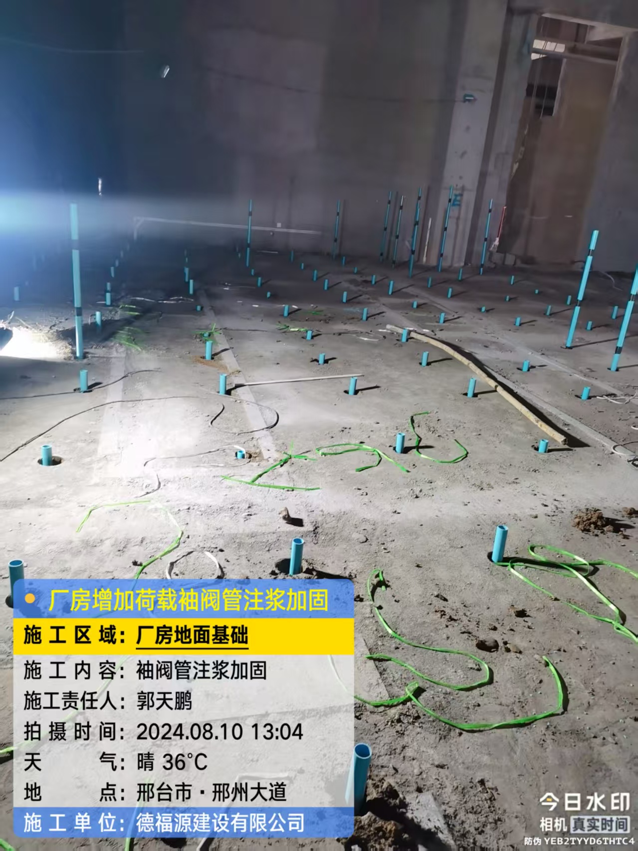 阿里袖阀管注浆施工